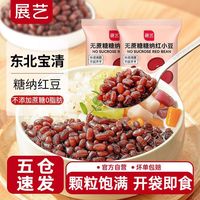 展艺 蜜豆无蔗糖糖纳红小豆红豆即食小包装烘焙甜品奶茶店专用原料