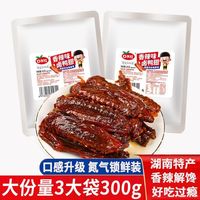 百亿补贴：口水娃 香辣鸭翅湖南正宗特产熟食酱板鸭货翅尖鸭翅中爆款零食1袋
