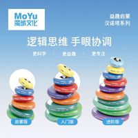 百亿补贴：魔域文化 二年级汉诺塔6层8六层比赛专用大号十层儿童益智思维训练玩具10层
