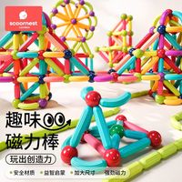百亿补贴：科巢 百变磁力棒片儿童益智早教玩具积木拼装磁铁拼接宝宝男孩女孩