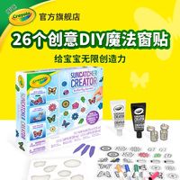 百亿补贴：绘儿乐 儿童diy窗贴创意绘画工具套装幼儿园手工制作材料包