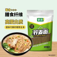 蒙清 荞麦面条 速食挂面 免煮开水泡吃内蒙荞麦面条粗粮健康