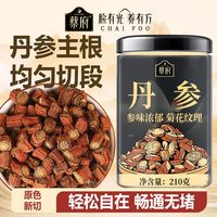 百亿补贴：蔡府 正宗秦岭丹参纯天然精选特级210g丹参片泡茶泡水丹参切片