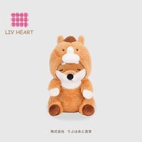 百亿补贴：LIV HEART 日本LIVHEART变装马玩偶公仔柴犬毛绒玩具可爱娃娃生日礼物女生