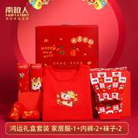 百亿补贴：南极人 本命年红色保暖内衣纯棉男童女童秋衣秋裤大童马年鸿运套装