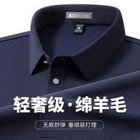 Hodo/红豆 弹力易打理 男士Polo衫