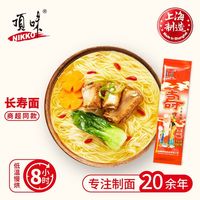 顶味 长寿面年货独立小包装细面喜面团购寿宴长辈送礼生日面条老人