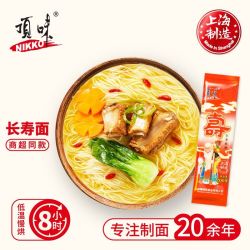顶味 长寿面年货独立小包装细面喜面团购寿宴长辈送礼生日面条老人