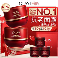 OLAY 抗皱紧致 女士面霜