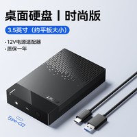 忆捷 大容量 移动硬盘