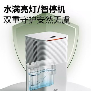  Midea/美的 轻音 除湿机