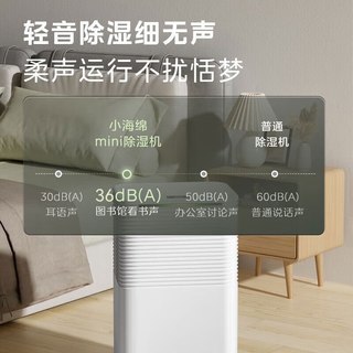  Midea/美的 轻音 除湿机