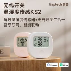 领普 远程遥控 智能无线开关 温湿度计 温度传感器