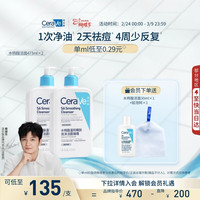 适乐肤 去黑头角质 洗面奶套装  473ml*2