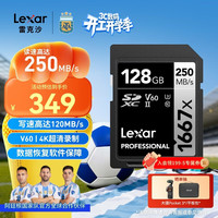 雷克沙 PROFESSIONAL SD存储卡 128GB（UHS-II、V60、U3)