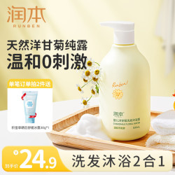 润本 婴儿洗发沐浴露 洋甘菊香 500ml