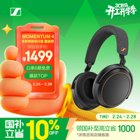 移动端、京东百亿补贴：森海塞尔 MOMENTUM 4 头戴式动圈蓝牙耳机 曜金黑色