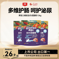 移动端、京东百亿补贴：顽皮 升级版果饭儿成猫粮1.5kg
