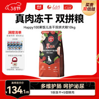 顽皮 Happy100果饭儿全价双拼成犬粮添加鸡肉冻干10kg