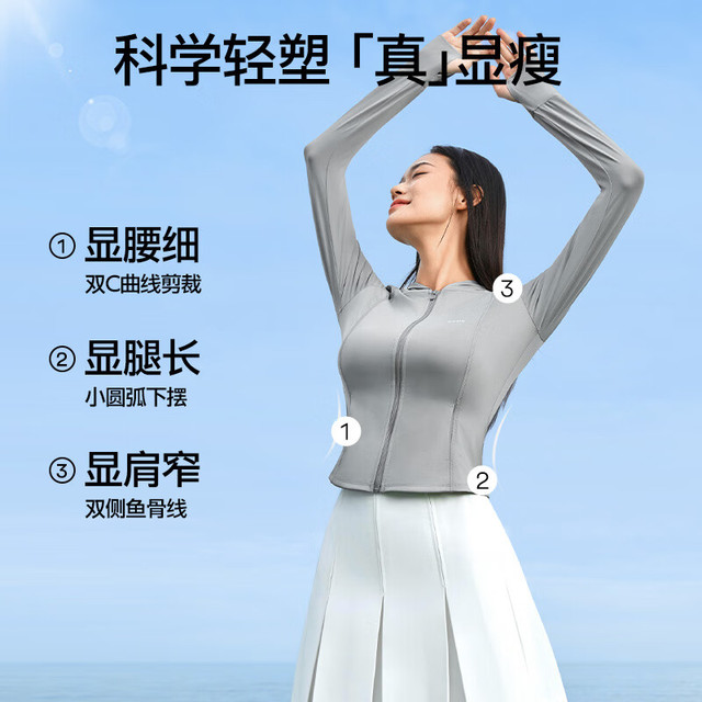 百人团：SIINSIIN 修身轻薄凉感冰丝防晒服防晒衣 三色可选 S24XW07004