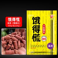 老G 饿得慌溪流慢雾化颗粒打窝饵料小肽颗粒腥臭