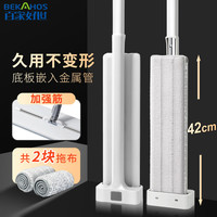 百家好世 平板拖把大单客户专用 免手洗拖把（拍前联系客服） 配6布 100套