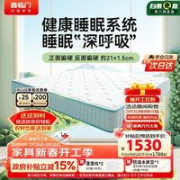 喜临门 光年护脊3.0 独袋弹簧黄麻棕榈床垫 180*200*21cm