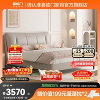 喜临门 舒脊透气 床垫套装+床架 180*200cm