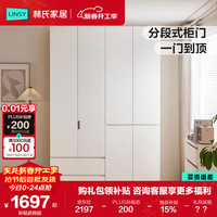 林氏家居 现代简约挂衣衣柜家用卧室小户型推拉门衣柜主卧靠墙TR4D 四门抽屉衣柜