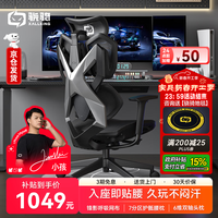 骁骑 X5电竞椅人体工学椅游戏办公室电脑椅家用学习椅老板久坐椅子