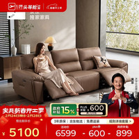 芝华仕 头等舱贵族皮沙发零靠墙复古电动小户型家具芝华士30269棕2.35M 可可棕-三人位双电动-2.35M