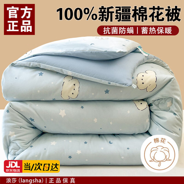 浪莎 新疆棉花被子冬季棉被秋冬被6-8斤冬天1.5x2米宿舍单人棉絮被褥子 心愿小狗 150x200cm-厚约6斤
