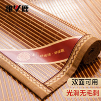 雅鹿 夏季凉席竹席家用凉席1.5x2米冰丝凉席双面可用可折叠藤席三件套 芊芊诗意 150*190cm三件套