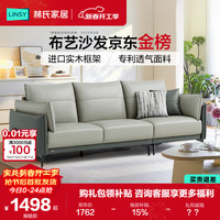 林氏家居 BS103 拼色科技布沙发 三人位 海盐蓝