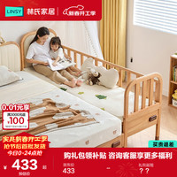 林氏家居 实木框 儿童床 护栏 60cm*200cm 拼接床