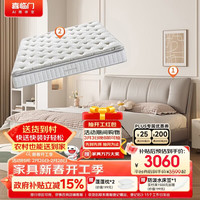 喜临门 尼亚pro+白骑士lite 现代简约软床+弹簧床垫 云雾米 1.8*2.0m