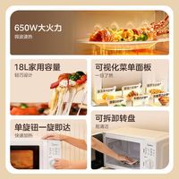 Midea/美的 匀热 家用微波炉
