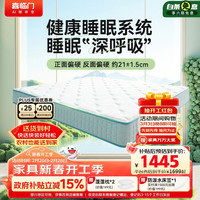 喜临门 抑菌防螨 床垫