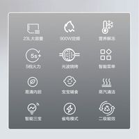 格兰仕 C2 光波杀菌 微波炉