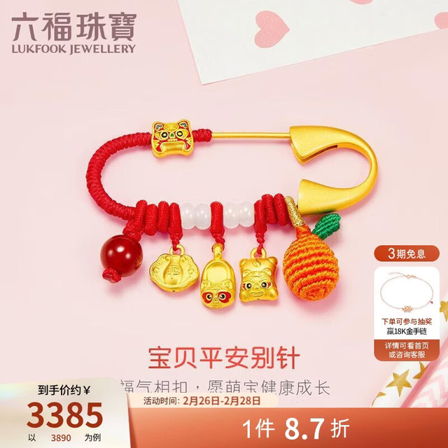 六福珠宝 黄金转运珠足金玉髓硬金挂坠 7.39克