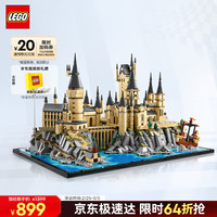 乐高 Harry Potter哈利·波特系列 76419 霍格沃茨城堡和庭院