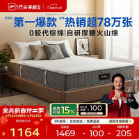 芝华仕 D026 独立弹簧床垫 护脊款 180*200*26cm