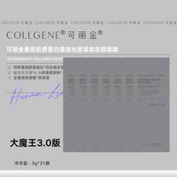  COLLGENE/可丽金 重组胶原蛋白 涂抹式免洗面膜