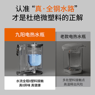  Joyoung/九阳 316L不锈钢U底内胆 电热水瓶