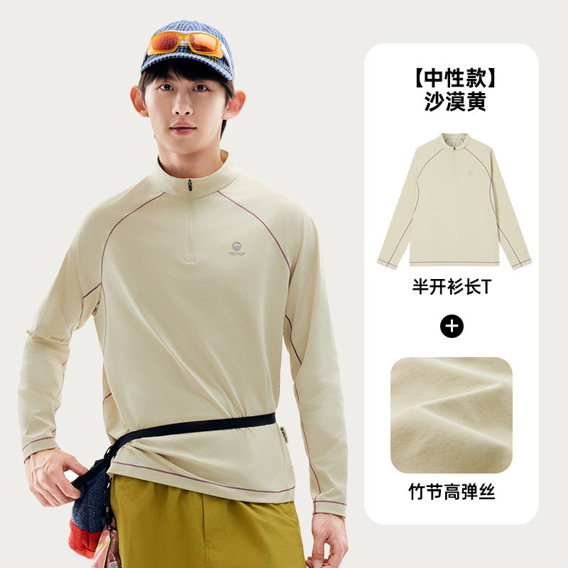【男款】沙漠黄