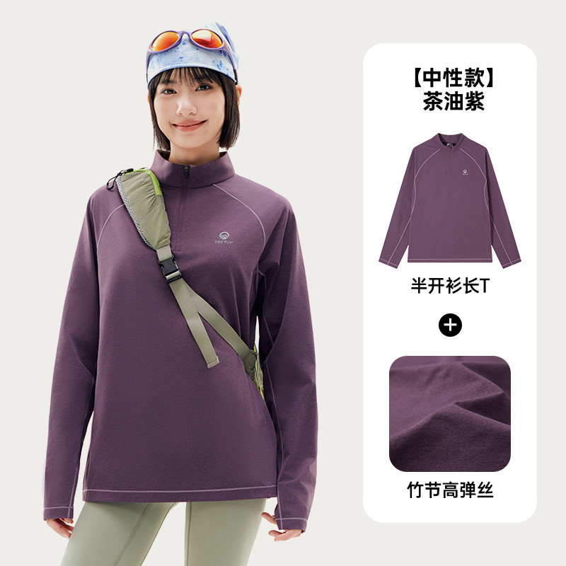 【女款】茶油紫