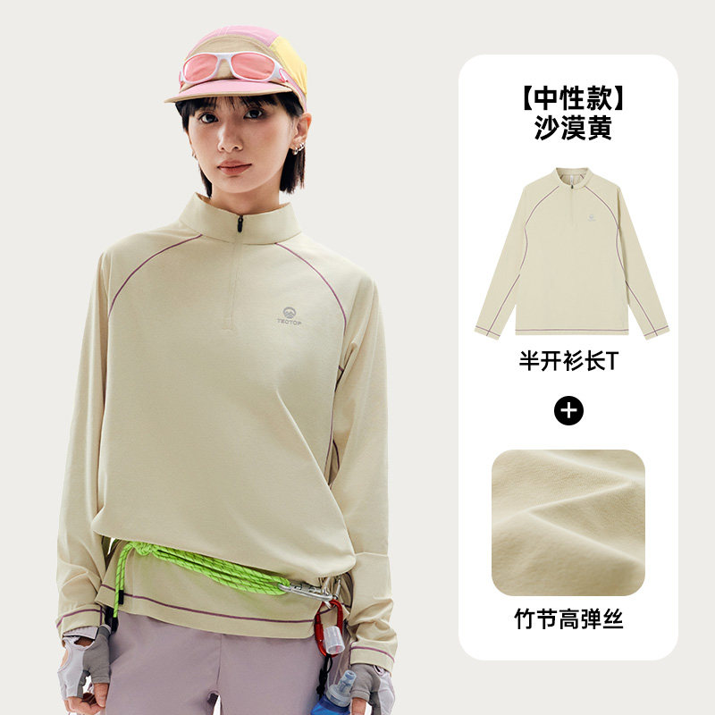 【女款】沙漠黄