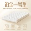  罗莱阿法眠 抗菌防螨 乳胶海绵床垫  20-25cm（含） 180*200cm 白色