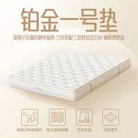 罗莱阿法眠 抗菌防螨 乳胶海绵床垫 20-25cm(含) 180*200cm 白色
