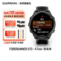 佳明 Forerunner 570专业跑步手表